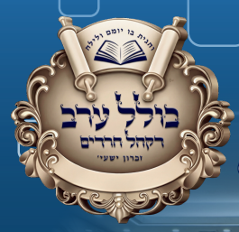 Kolel Chareidim Logo